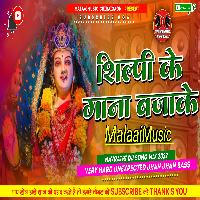 Shilpi Ke Gana Bajake Hard Power Jhan Jhan Bass MalaaiMusicChiraiGaonDomanpur.mp3